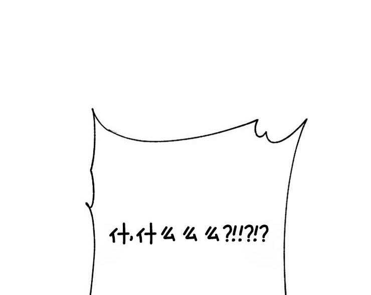 呼吸同一片空气 第61话 第0页