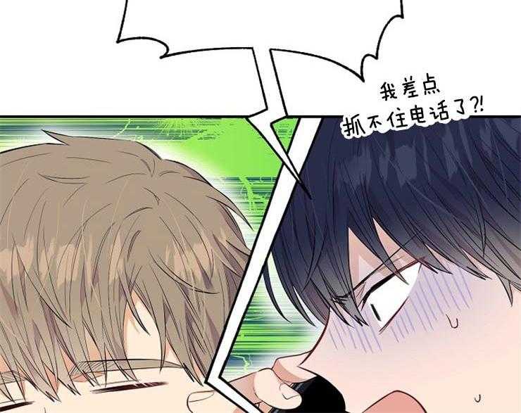 呼吸同一片空气 第61话 第1页