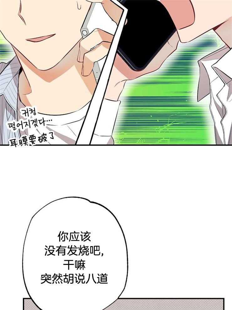呼吸同一片空气第61话图
