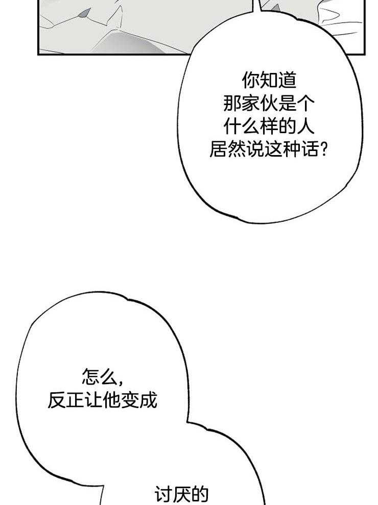 呼吸同一片空气 第61话 第4页