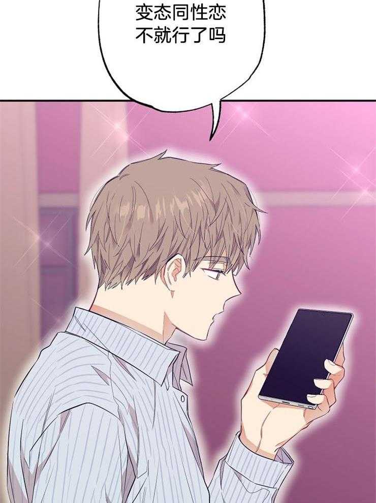 呼吸同一片空气 第61话 第5页