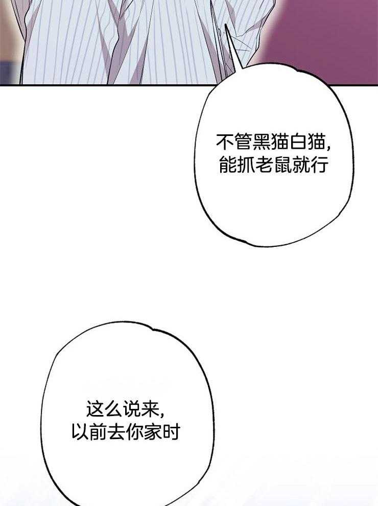 呼吸同一片空气 第61话 第6页