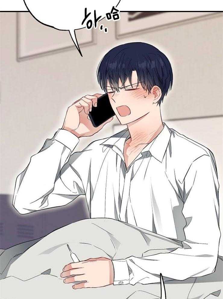 呼吸同一片空气 第61话 第9页