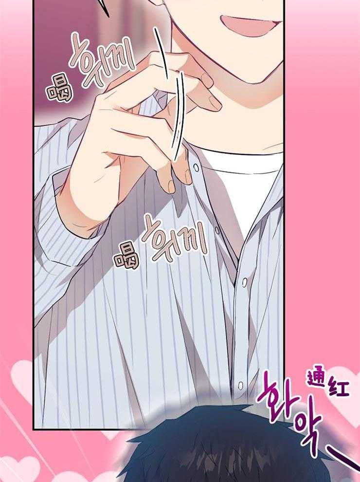 呼吸同一片空气 第61话 第11页