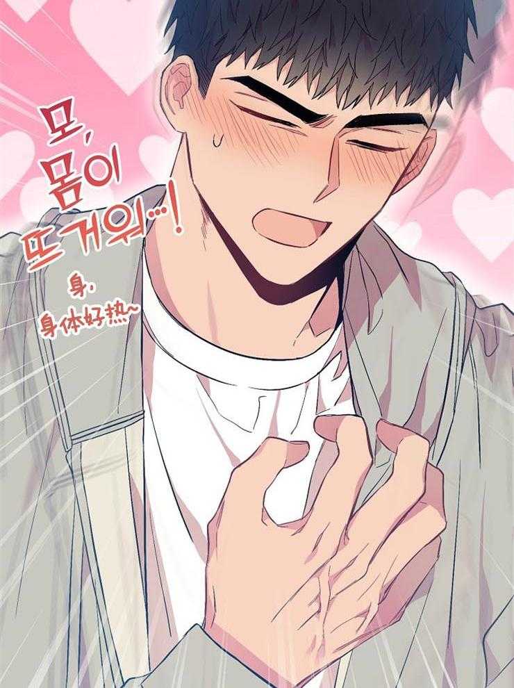 呼吸同一片空气 第61话 第12页