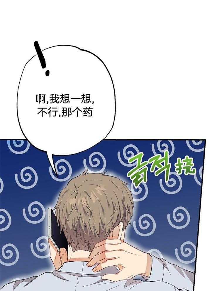 呼吸同一片空气 第61话 第14页