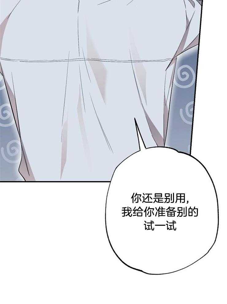 呼吸同一片空气 第61话 第15页