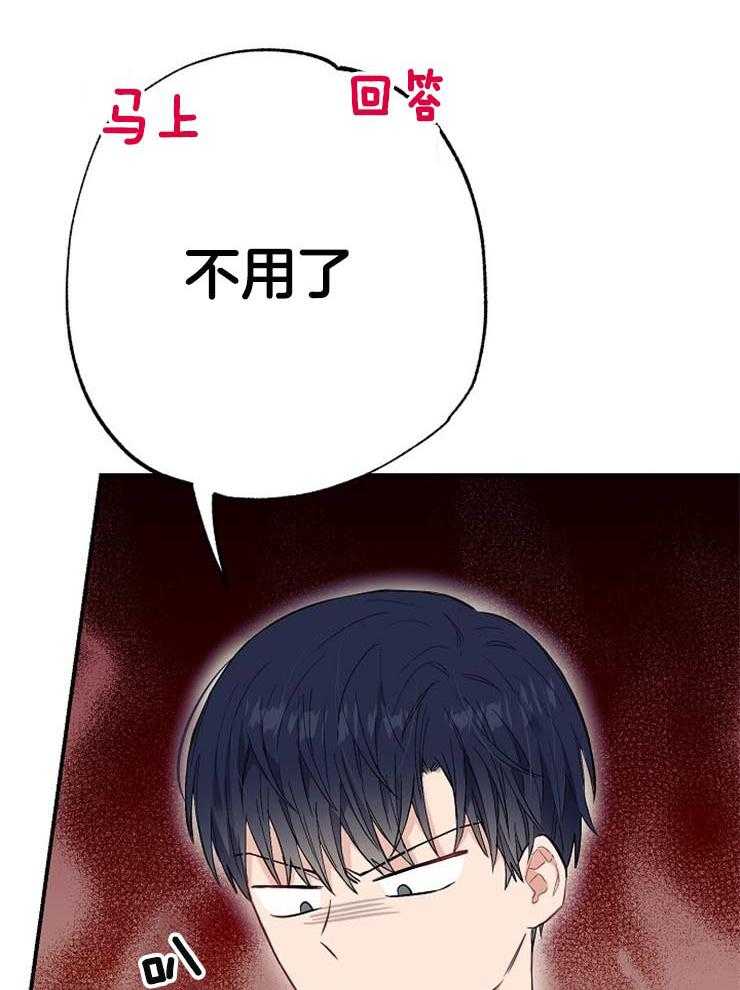 呼吸同一片空气 第61话 第16页