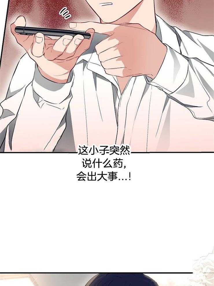 呼吸同一片空气 第61话 第17页