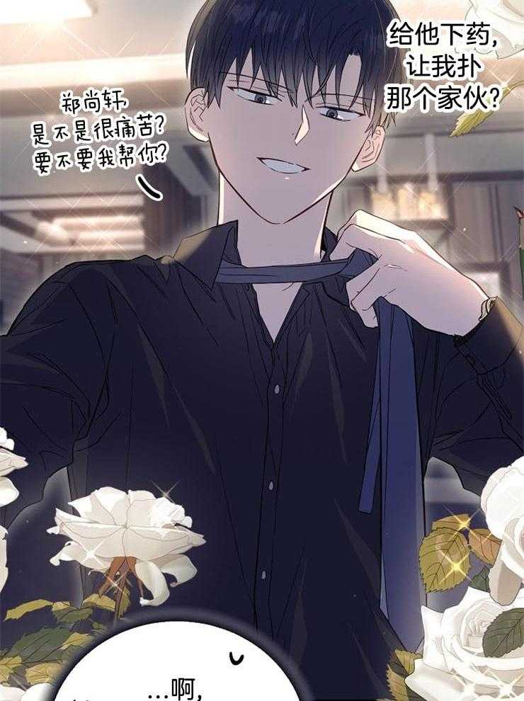 呼吸同一片空气 第61话 第18页