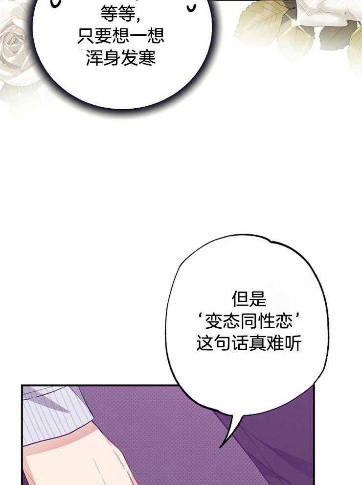 呼吸同一片空气 第61话 第19页