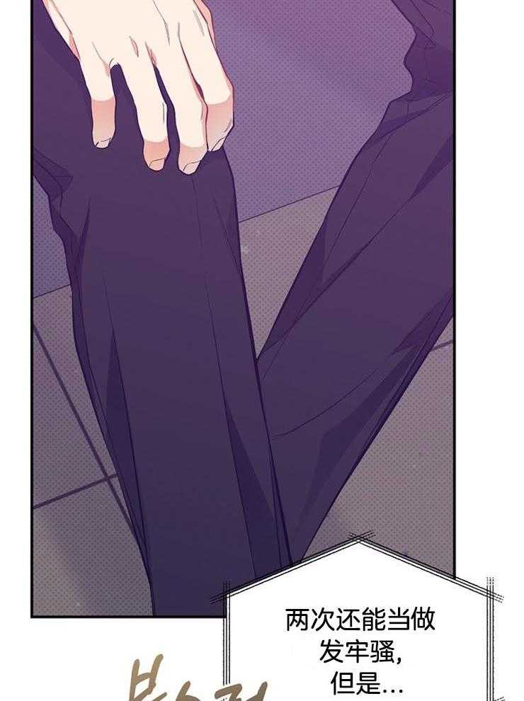 呼吸同一片空气 第61话 第20页