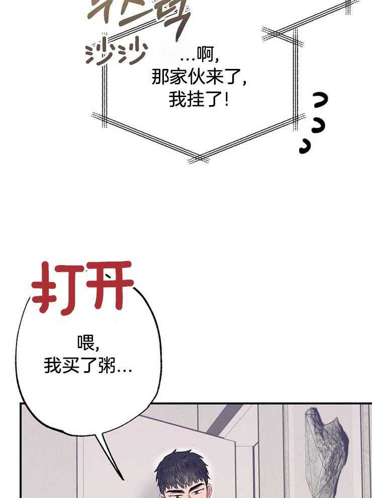 呼吸同一片空气 第61话 第21页