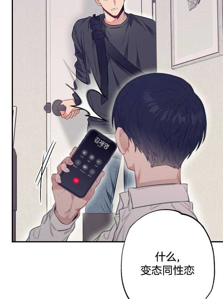 呼吸同一片空气 第61话 第22页