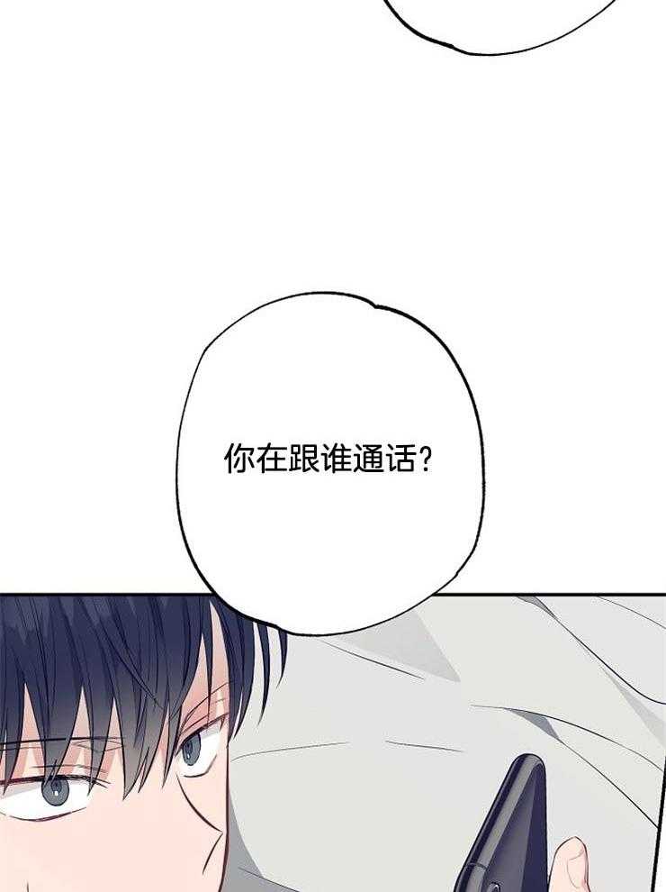 呼吸同一片空气 第61话 第23页