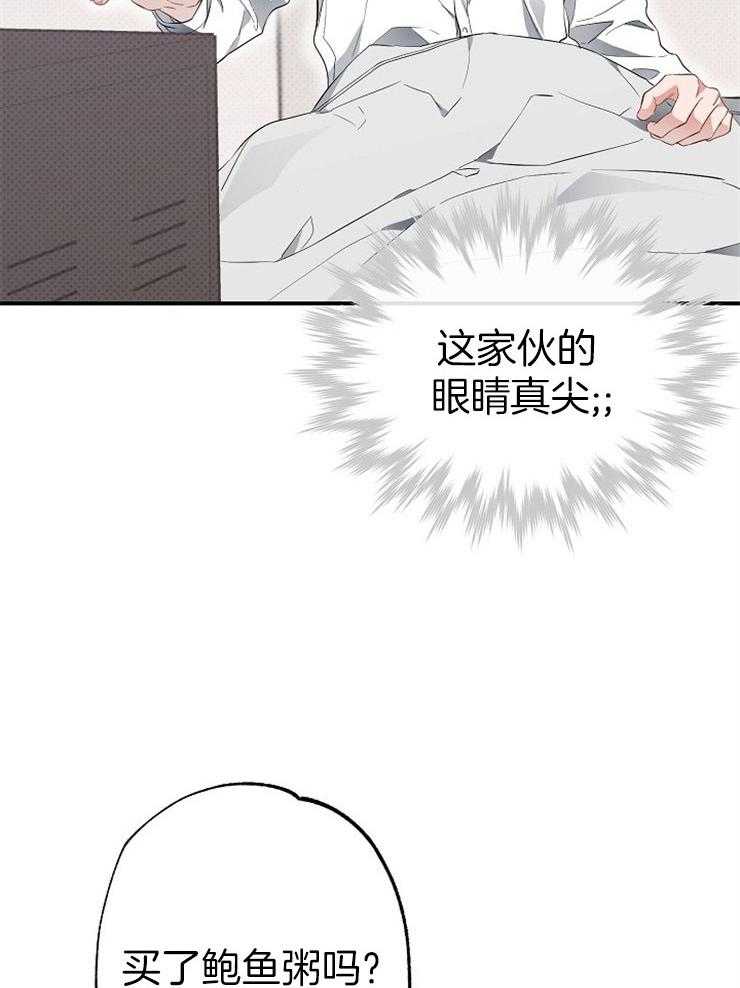 呼吸同一片空气 第61话 第26页