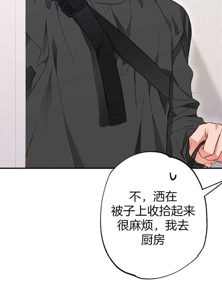 呼吸同一片空气 第61话 第29页