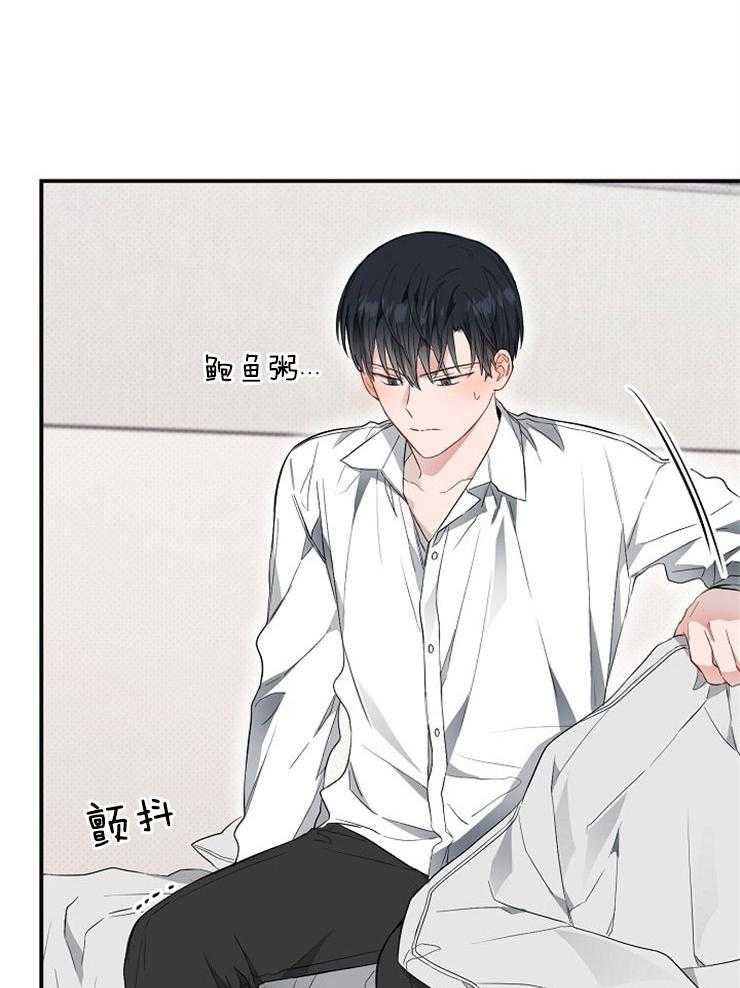 呼吸同一片空气 第61话 第30页