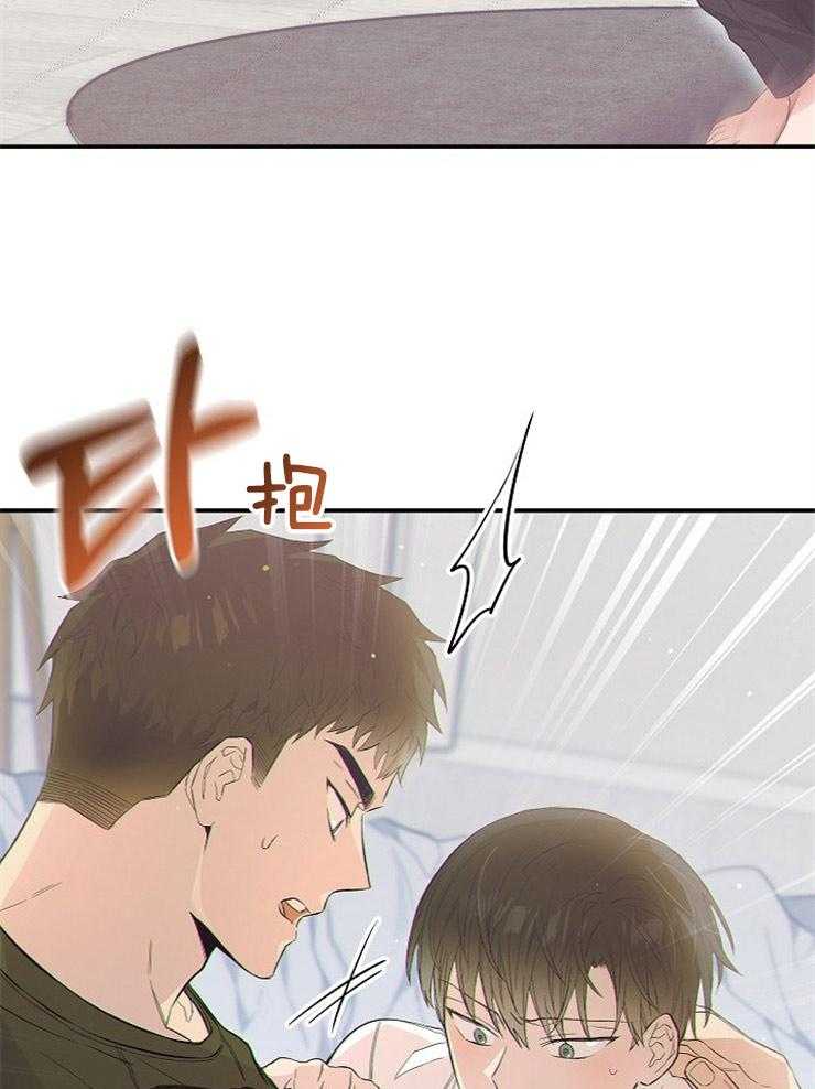 呼吸同一片空气 第61话 第33页