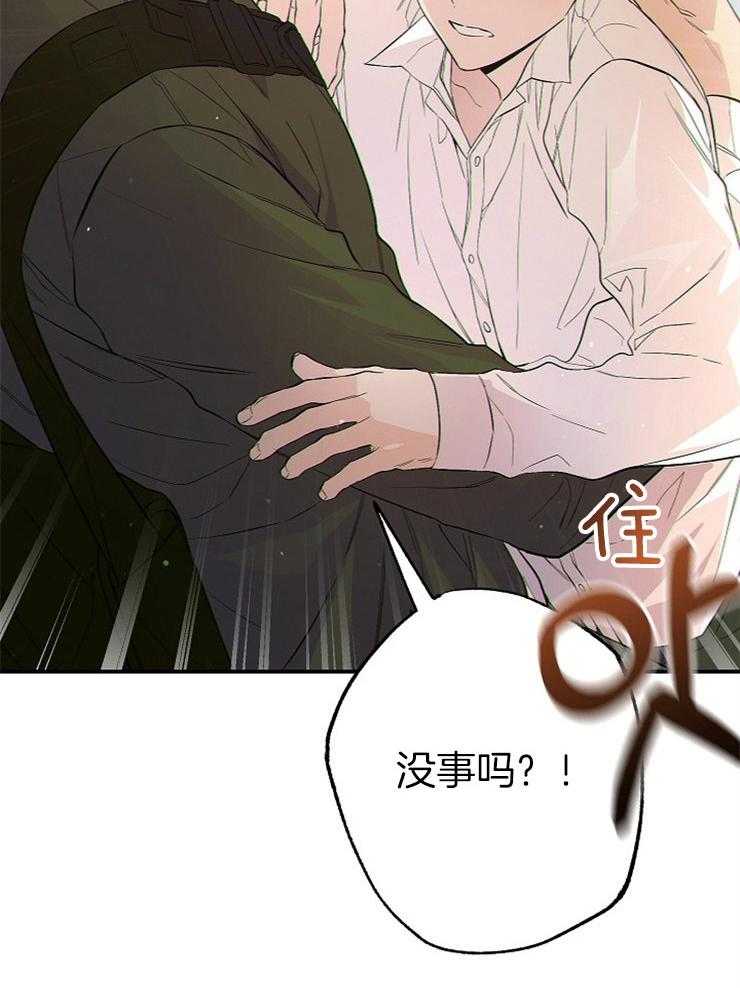 呼吸同一片空气 第61话 第34页