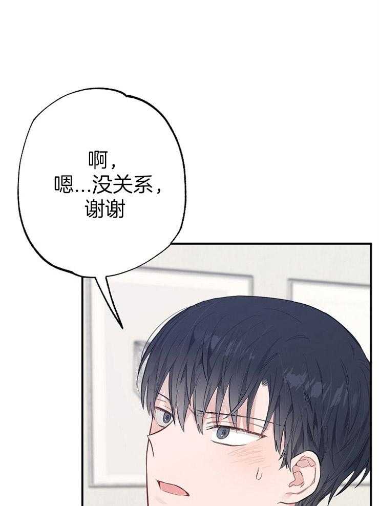 呼吸同一片空气 第61话 第35页