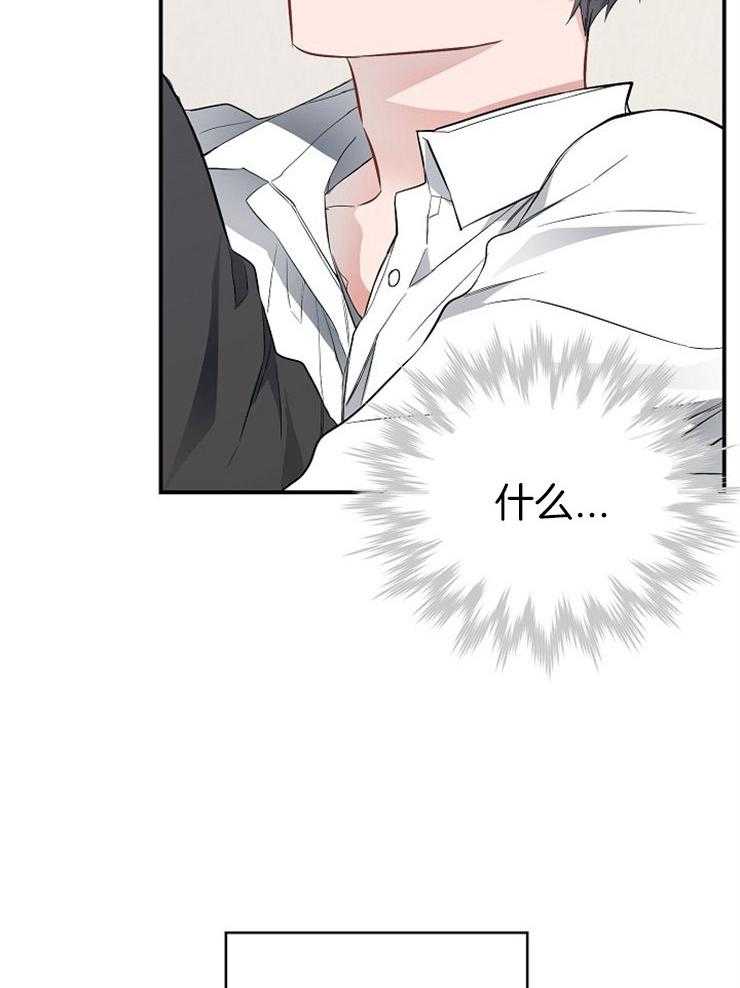 呼吸同一片空气 第61话 第36页