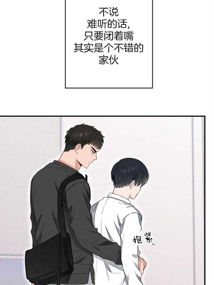 呼吸同一片空气 第61话 第37页