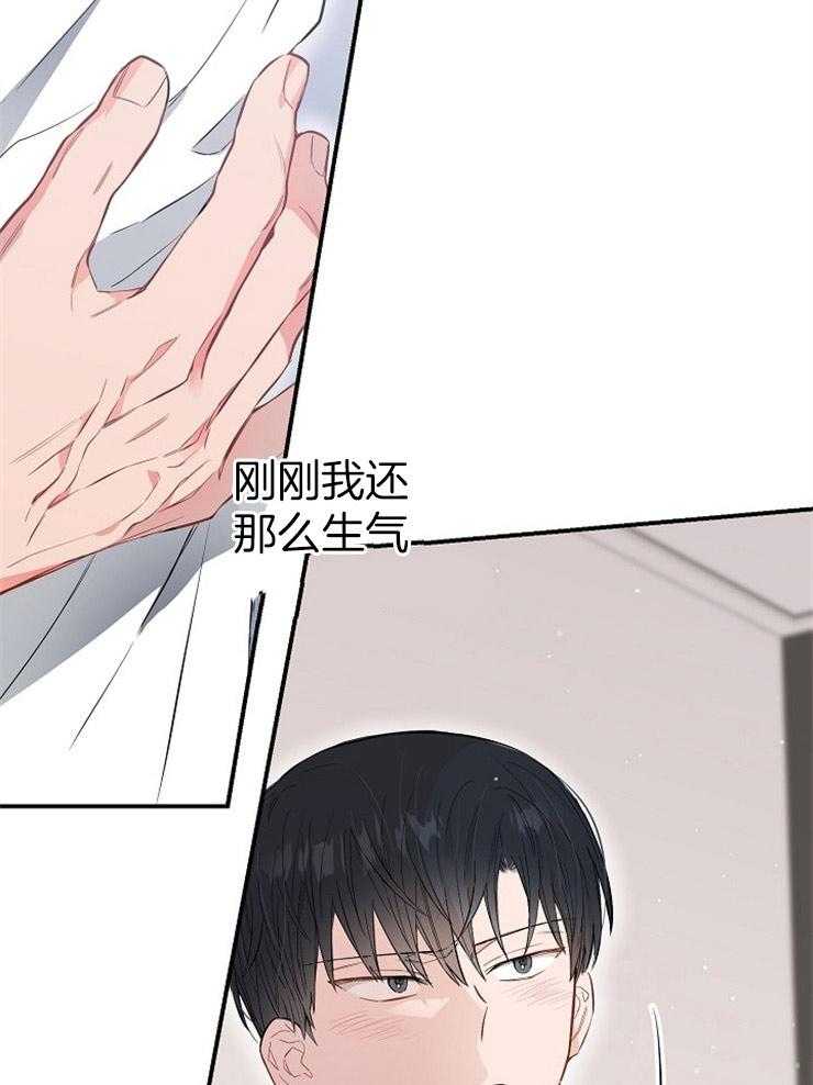 呼吸同一片空气 第61话 第39页