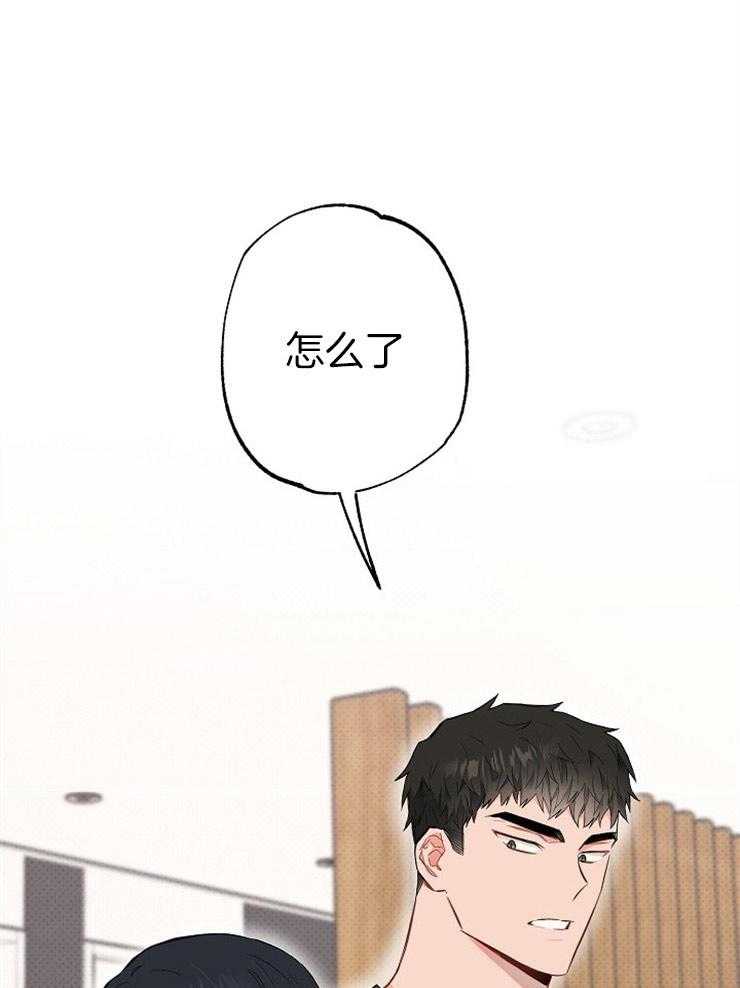 呼吸同一片空气 第61话 第41页