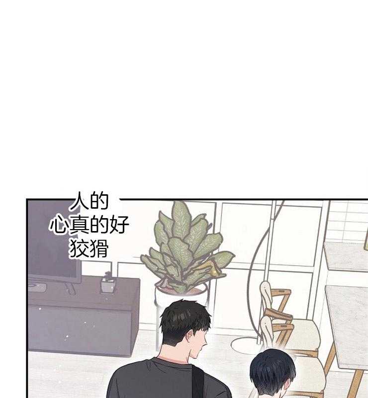 呼吸同一片空气 第61话 第43页