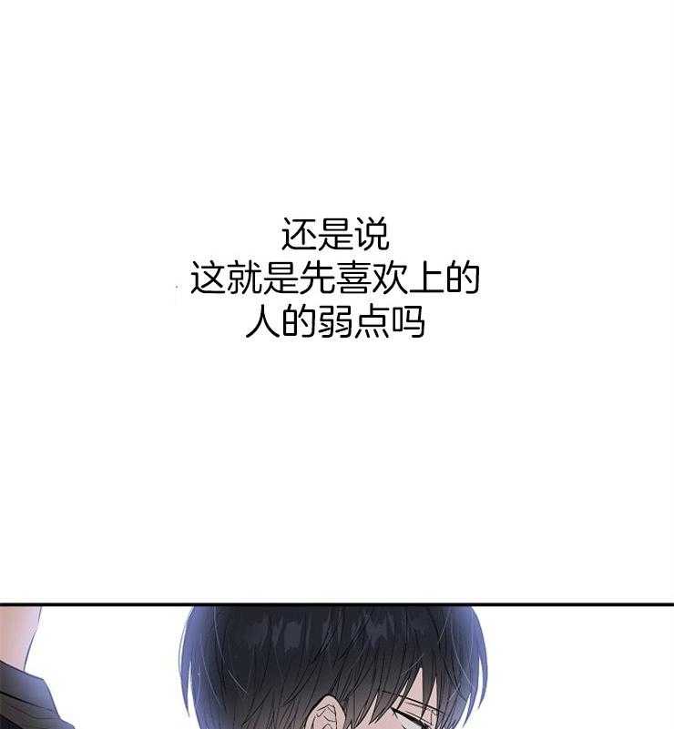 呼吸同一片空气 第61话 第45页