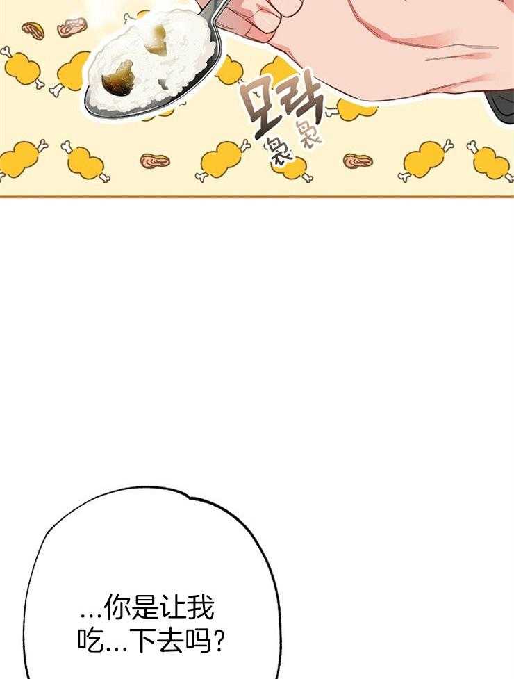 呼吸同一片空气 第62话 第1页