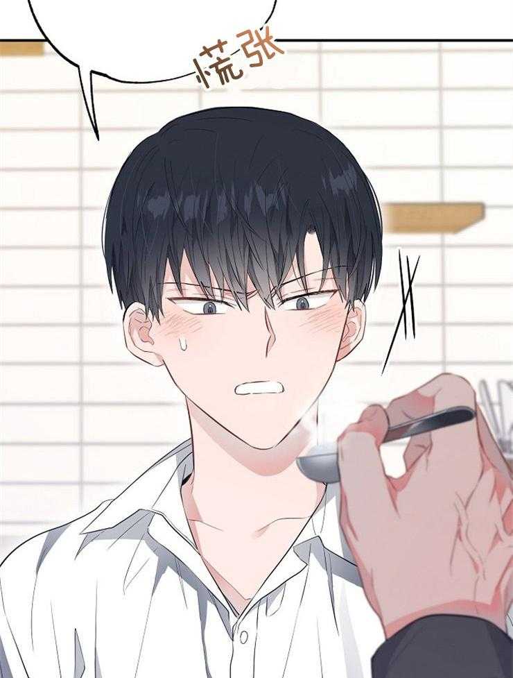 呼吸同一片空气 第62话 第2页