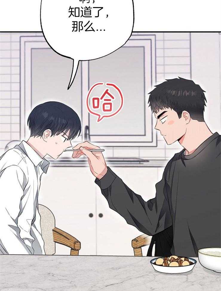 呼吸同一片空气 第62话 第4页