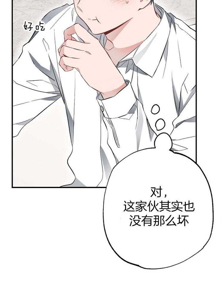 呼吸同一片空气 第62话 第6页