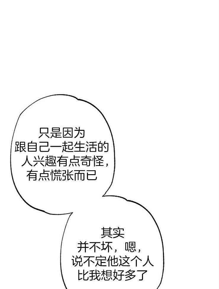 呼吸同一片空气 第62话 第7页