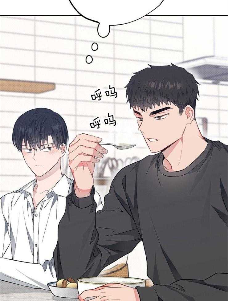 呼吸同一片空气 第62话 第8页