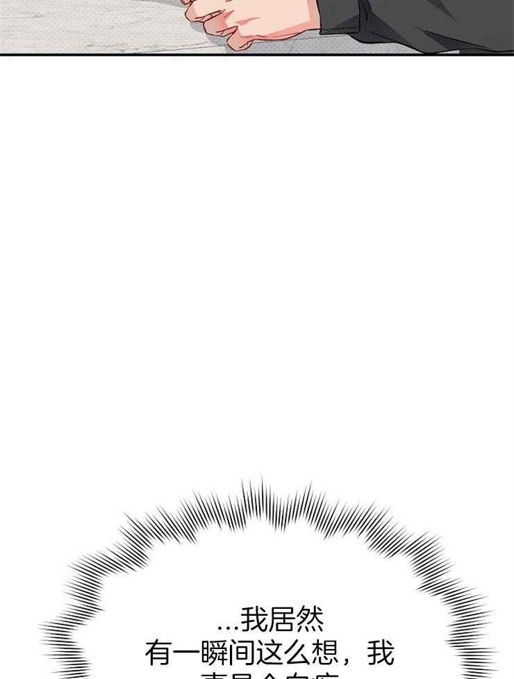 呼吸同一片空气 第62话 第9页