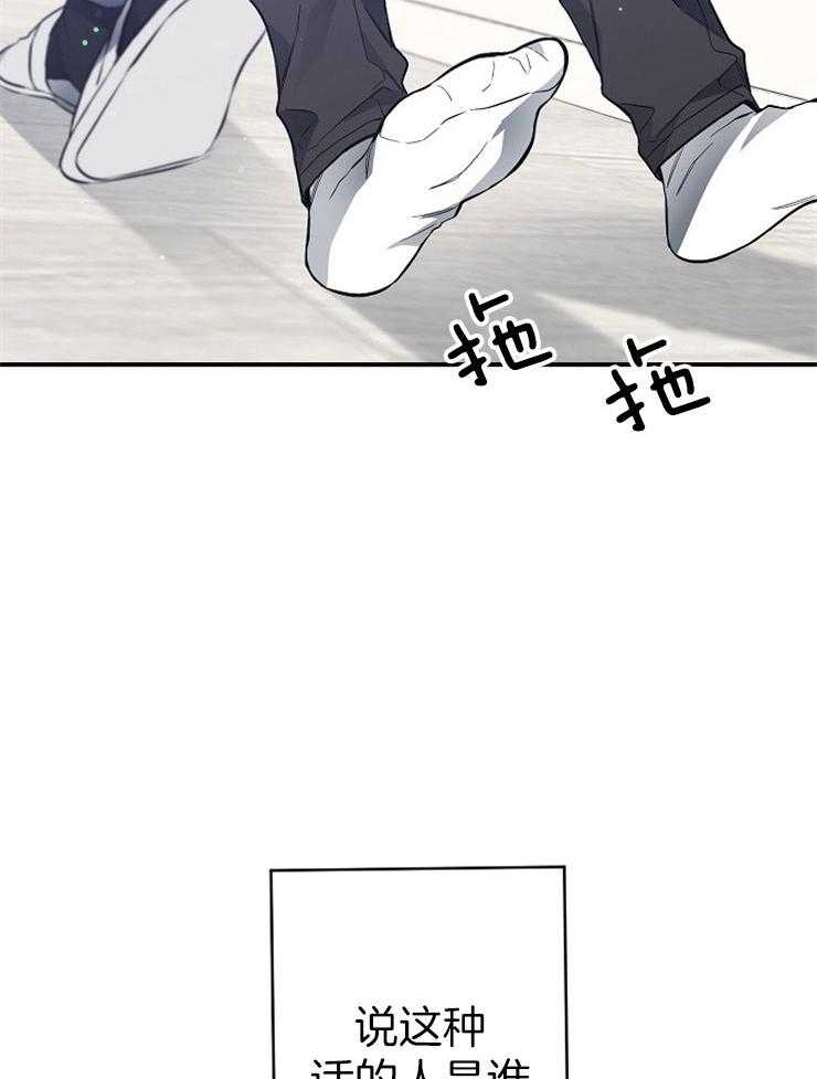 呼吸同一片空气 第62话 第13页