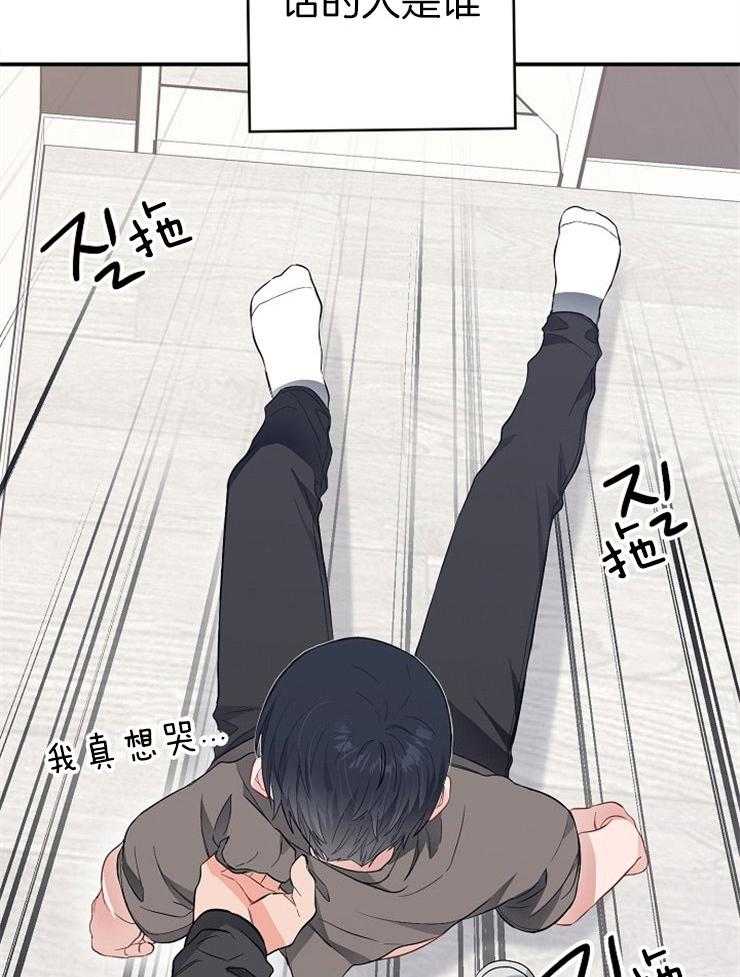 呼吸同一片空气 第62话 第14页