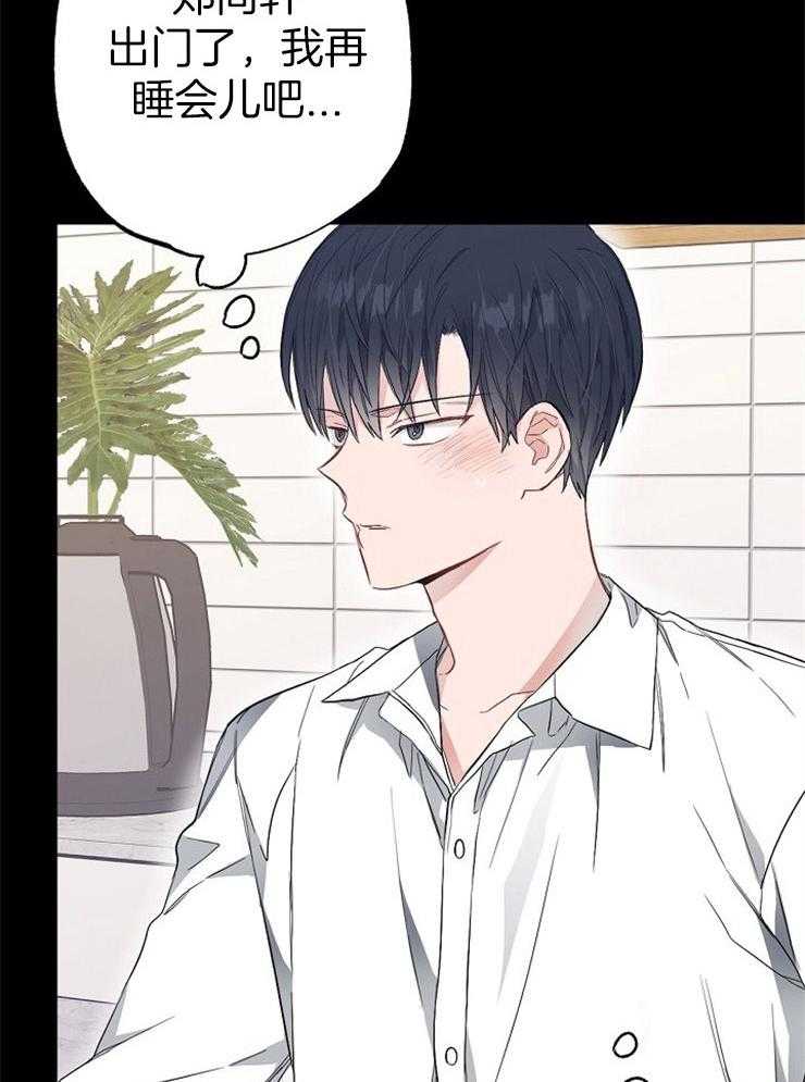 呼吸同一片空气 第62话 第20页