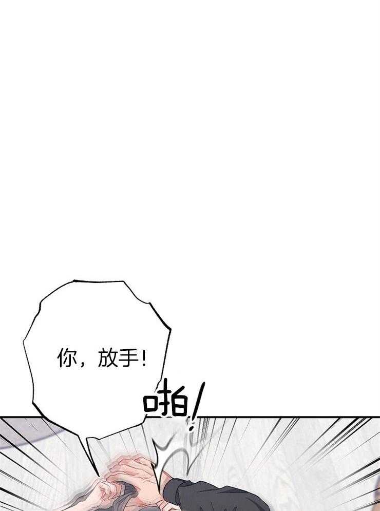 呼吸同一片空气 第62话 第26页