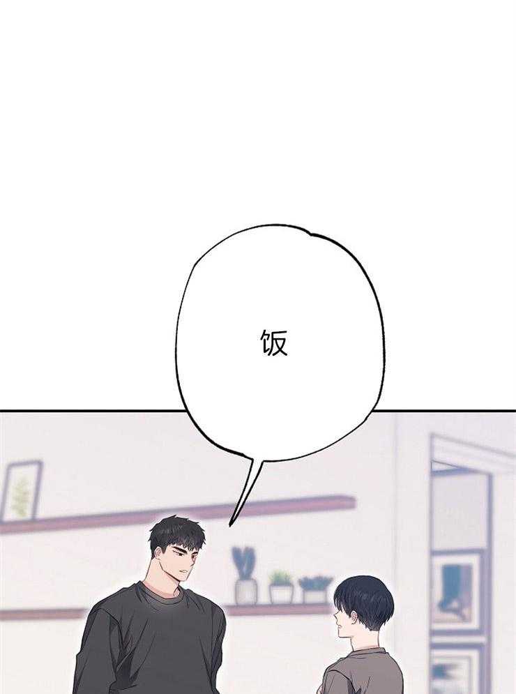 呼吸同一片空气 第62话 第30页