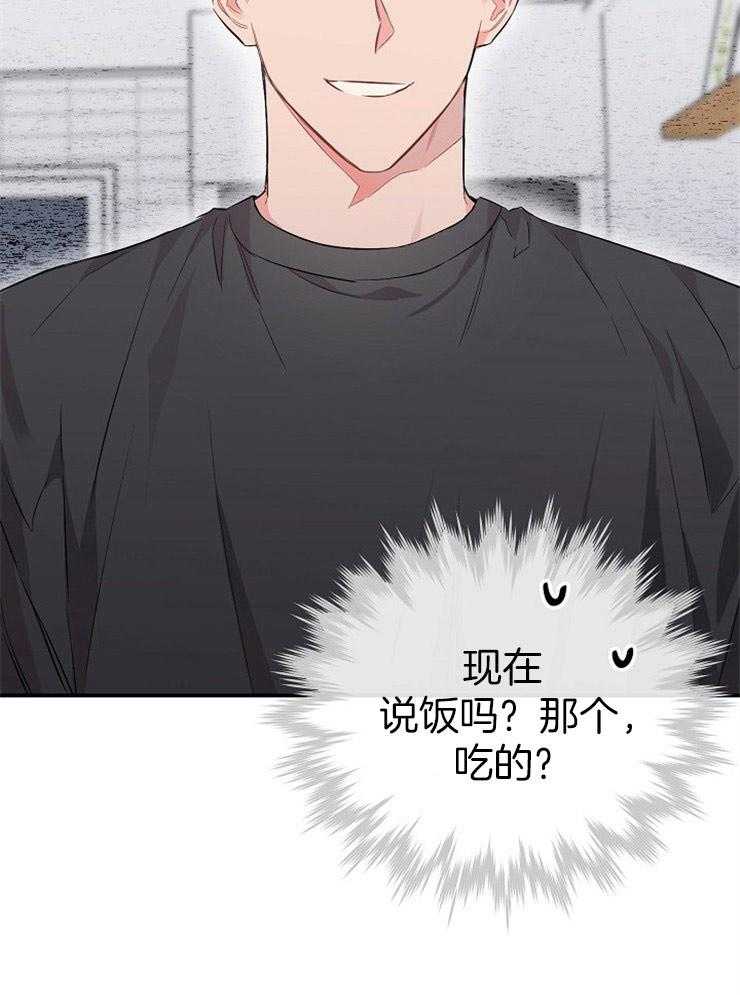 呼吸同一片空气 第62话 第33页