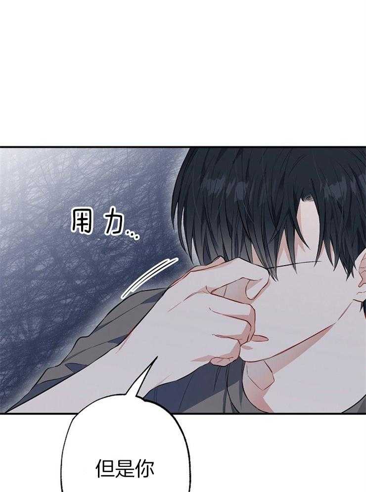 呼吸同一片空气 第62话 第36页