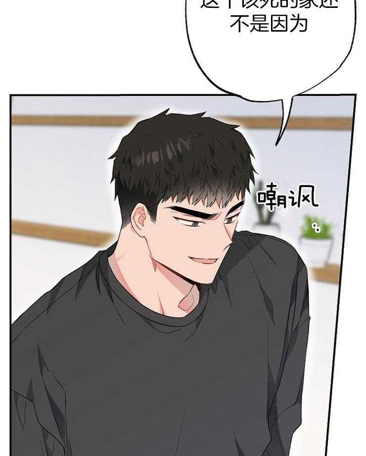 呼吸同一片空气 第62话 第40页