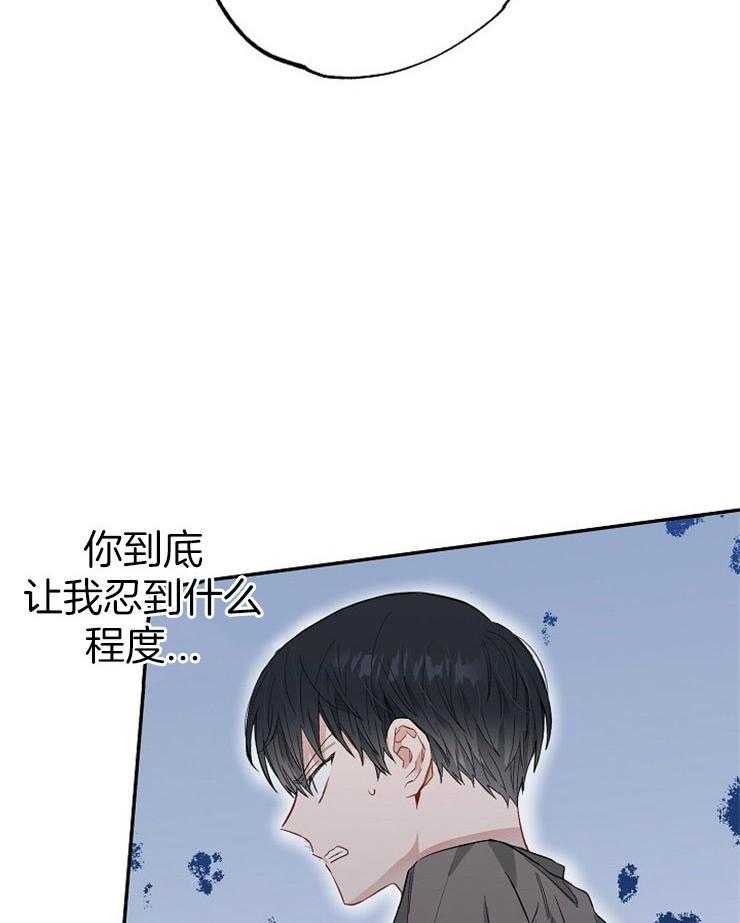 呼吸同一片空气 第62话 第42页