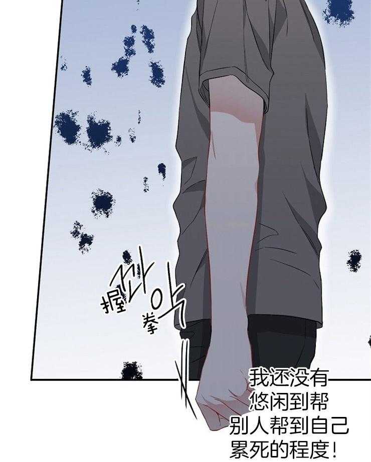 呼吸同一片空气 第62话 第43页