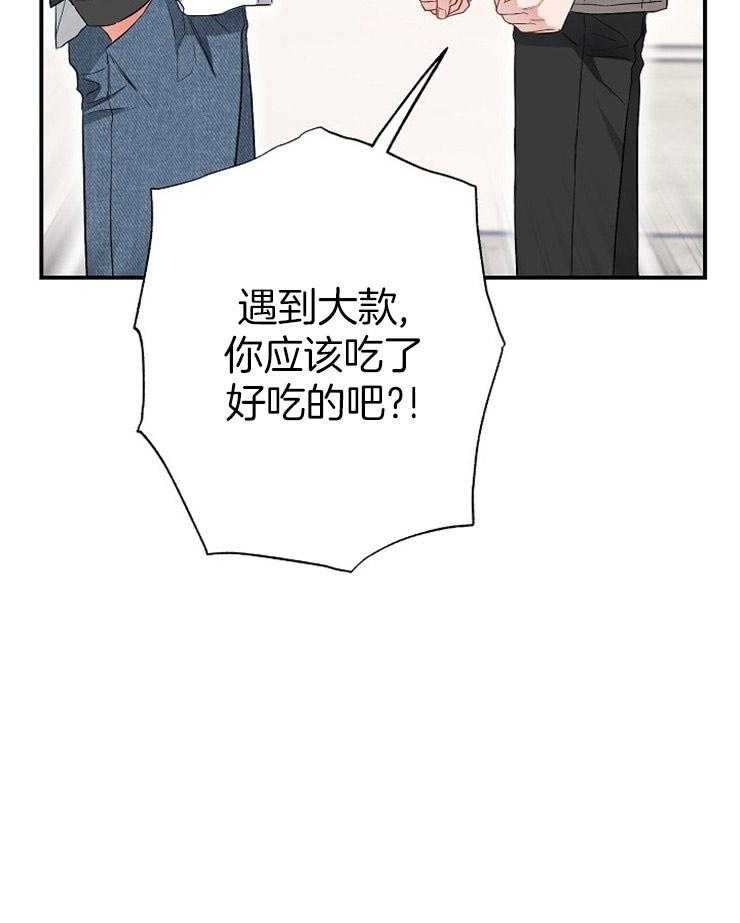 呼吸同一片空气 第62话 第46页