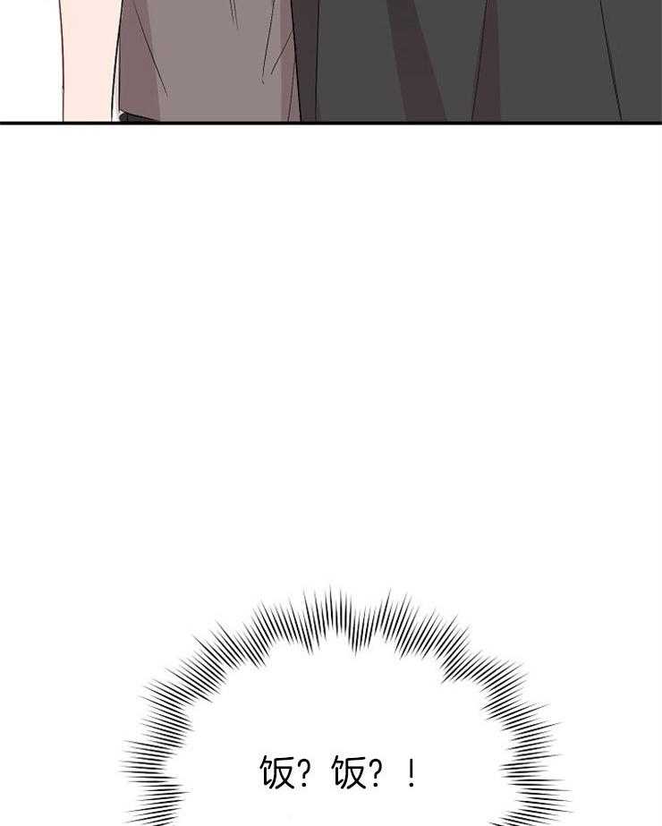 呼吸同一片空气 第63话 第2页